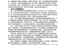 幼儿园最新爆料新闻稿范文,温馨教育环境下的快乐成长