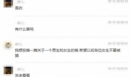 北美渣男爆料视频大全,真实情感陷阱大曝光