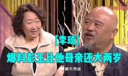 彭玉爆料李琦视频全集播放,全集播放背后的惊人内幕