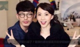 白大美爆料初恋女友视频,引发网友热议