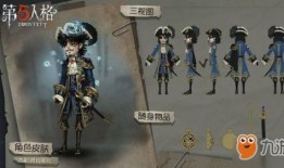 第五人格最新爆料大副,神秘大副角色揭秘，全新求生与监管者对决即将开启！