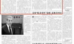 泽西最新爆料新闻报道,揭秘事件背后惊人真相