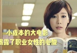 工作女郎在线观看影片,职场风云，激情燃烧的岁月