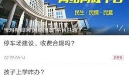 宝鸡头条爆料视频,最新爆料视频内容大起底