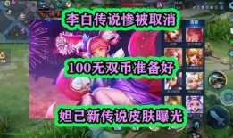 妲己传说新皮肤爆料最新,魅惑妖姬，神秘力量觉醒