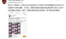 赵炳圭爆料者道歉了吗视频,爆料者公开致歉，事件真相如何？