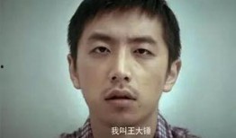 王大锤的真实爆料视频,揭秘幕后真相