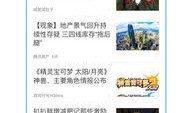 腾讯新闻能爆料吗,揭秘行业内幕，带你走进真实新闻世界