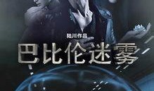 迷雾电影在线观看