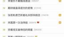 江山网红吃瓜群微博号,微博热议背后的故事”