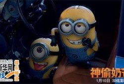 神偷奶爸在线观看.,笑料横生的超级大盗冒险之旅