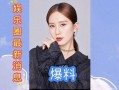 娱乐圈最新爆料辟谣,真相与谣言的较量