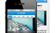 天津新闻爆料平台官网,聚焦津城动态，倾听市民声音