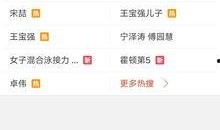 宝强老婆爆料视频播放,揭秘婚姻背后的真相
