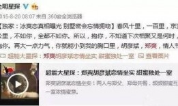 天涯爆料八卦视频,揭秘热门八卦视频背后的惊人真相