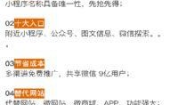 小程序民间最新爆料,小程序最新爆料，行业动态一网打尽！