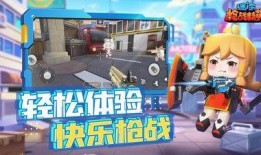 迷你枪战精英最新大爆料,全新爆料揭秘，游戏大升级即将来袭！