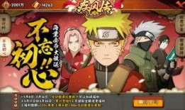 火影活动爆料最新