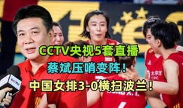 央视5套在线观看,在线观看一网打尽
