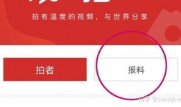 各媒体邮箱爆料新闻