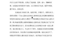 幼儿园最新爆料新闻稿范文,温馨教育环境下的快乐成长