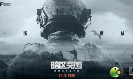 暗区突围最新爆料5月,神秘势力崛起，全新挑战即将开启！