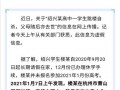 绍兴如何爆料新闻,助力城市美好发展