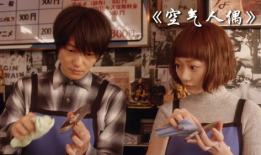 空气人偶在线观看,在线观看背后的奇幻之旅