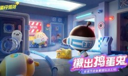 蛋仔官方最新爆料去哪里看,追踪生成秘密，尽在官方揭晓时刻！
