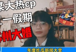 娱乐公司吃瓜事件,揭秘吃瓜事件背后的真相与影响