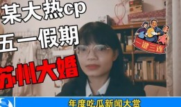 娱乐公司吃瓜事件,揭秘吃瓜事件背后的真相与影响