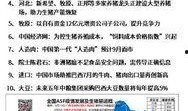 牧原最新爆料新闻报道,揭秘农业巨头牧原集团发展新动向