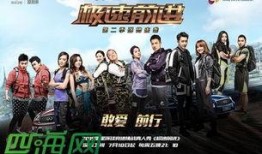 极速前进第1季在线观看,挑战极限，勇闯天涯
