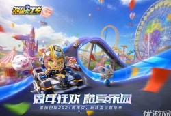 跑跑手游爆料s13最新,全新玩法与角色，激情赛道等你来战！