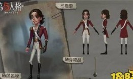 第五人格最新爆料大副,神秘大副角色揭秘，全新求生与监管者对决即将开启！