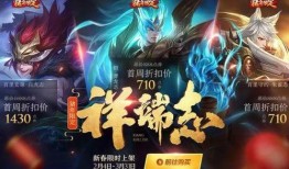王者春节新皮肤爆料最新,王者荣耀新皮肤惊艳亮相！
