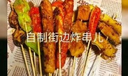 小炸肉串爆料视频教程下载,轻松学会在家炸出美味肉串