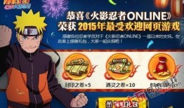 火影活动爆料最新