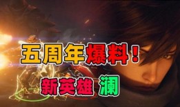 五周年最新爆料视频播放