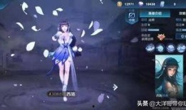 西施无双的最新爆料