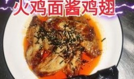 火鸡面的爆料吃法视频,颠覆味蕾的惊喜体验！