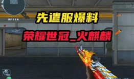 先遣服最新爆料在哪下载,探索神秘下载途径，抢先体验全新内容！