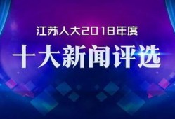江苏热门爆料新闻最新,某地惊现罕见奇观，引民众热议！