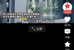 重庆高校爆料事件最新,揭秘校园内幕引发社会关注
