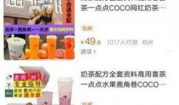 央视爆料奶茶事件视频,央视揭露食品安全隐患
