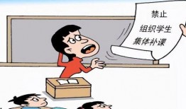 违规补课最新爆料,最新爆料曝光教育乱象