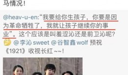 圈内人士爆料李沁杨洋