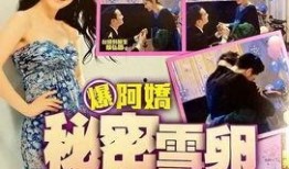 港媒爆料阿娇结婚视频,甜蜜瞬间曝光