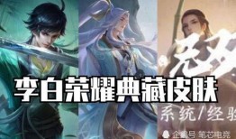 公子爆料新皮肤视频下载,新皮肤视频抢先看，视觉盛宴即将来袭！