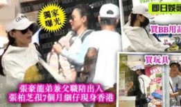 娱乐圈爆料有孩子,甜蜜爆照引网友热议